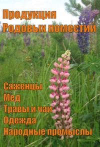 Продукция РП